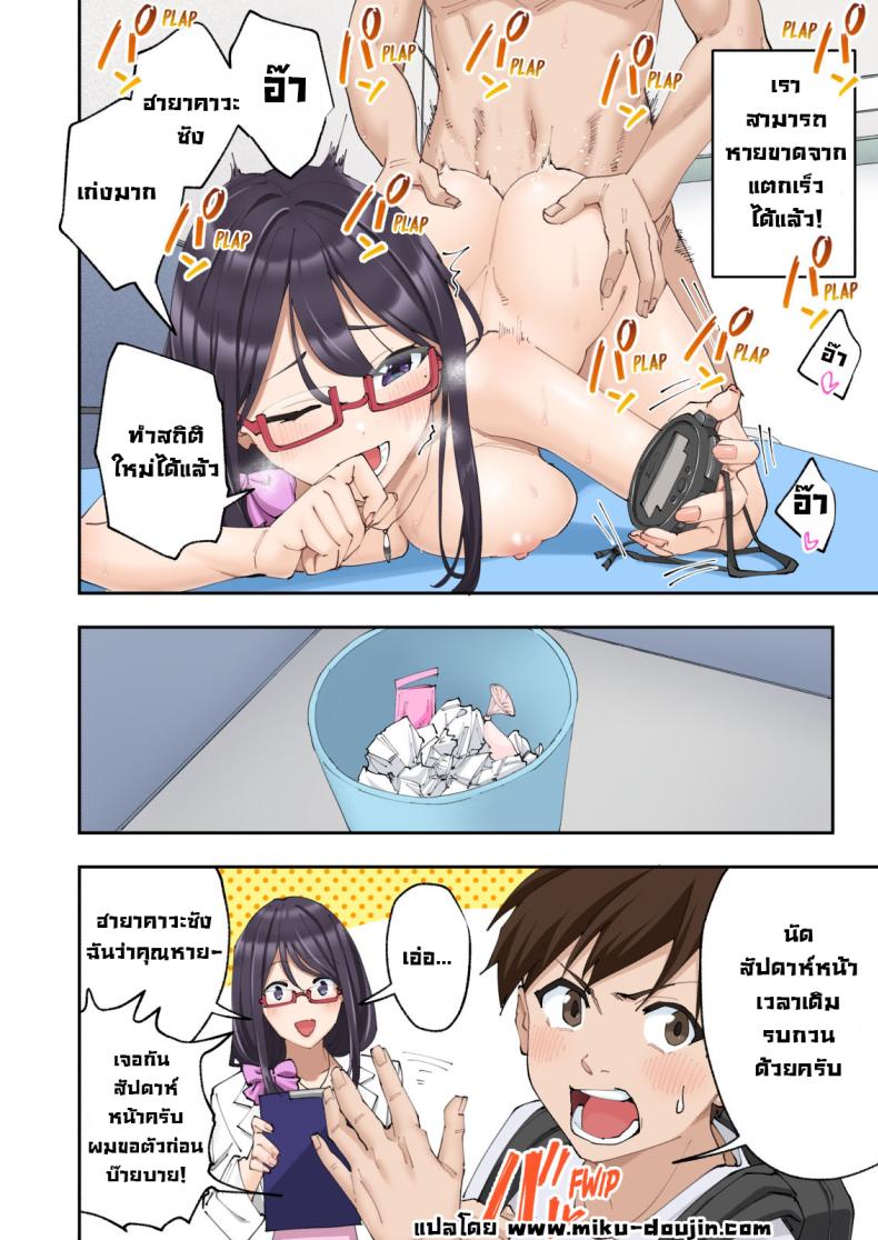 คลินิกรักษาหลั่งเร็ว